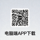 电脑端APP下载二维码图片